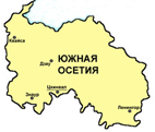 Новости из Южной Осетии