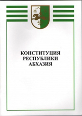 ГРАЖДАНСКИЙ МИР И СОГЛАСИЕ – ДЛЯ КАЖДОГО ГРАЖДАНИНА