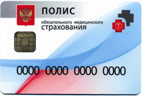 ПОЛИС ОМС РАСШИРИТ ДЛЯ НАС  ВОЗМОЖНОСТИ МЕДИЦИНСКОЙ ПОМОЩИ