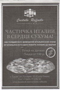 ИСТОРИЯ ПИЦЦЫ. ГОРЯЧА, КАК САМА СТРАНА