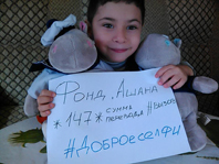 СДЕЛАЙ «ДОБРОЕ СЕЛФИ» – ПОДАРИ ЗДОРОВЬЕ ДЕТЯМ