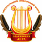 ПО ПРИГЛАШЕНИЮ БЕЛОРУССКИХ ЛИТЕРАТОРОВ
