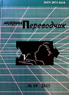 НАШИ НА СТРАНИЦАХ «ПЕРЕВОДЧИКА»
