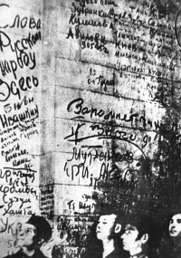 «Сухум. Хашба» – один из автографов  Победы на стене рейхстага