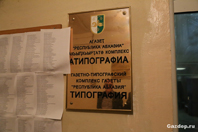 СОЧИНЦЫ УЗНАЮТ НОВОСТИ АБХАЗИИ ИЗ ПЕРВЫХ РУК