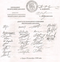 АКТ О ГОСУДАРСТВЕННОЙ НЕЗАВИСИМОСТИ РЕСПУБЛИКИ АБХАЗИЯ