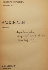 В ВИХРЕ ЗОЛОТЫХ СОЗВЕЗДИЙ…