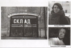 ВЕРНИСАЖ