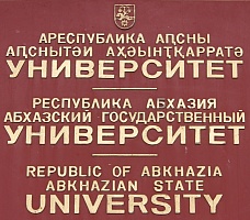 Со дня реорганизации пединститута в университет прошло 36 лет