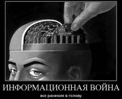 ИНФОРМАЦИЯ – МОЩНОЕ ОРУЖИЕ