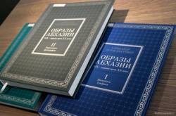 АЛЕКСАНДР ОРЛОВ-КРЕТЧМЕР И ЕГО «ОБРАЗЫ АБХАЗИИ»