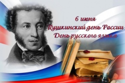 220 лет со дня рождения великого русского поэта Александра Сергеевича Пушкина (1799–1837)