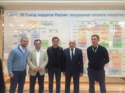 Абхазские хирурги на съезде российских коллег