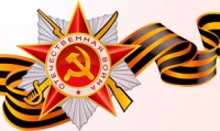 А ГЕРОЙ КАК-БУДТО С НАМИ РЯДОМ