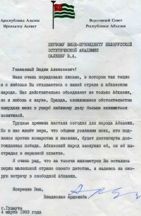 ДА ЗДРАВСТВУЕТ СТРАНА ДУШИ!
