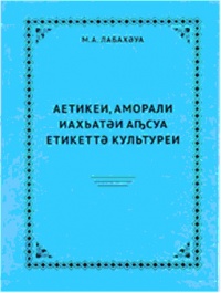 Этикетная культура. Какой ей быть?