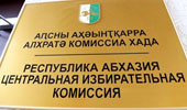 НАВСТРЕЧУ ВЫБОРАМ В ПАРЛАМЕНТ АБХАЗИИ