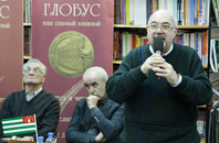 «Абхазия – седых веков неугасающий очаг»