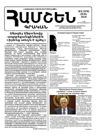 Наши авторы в «Литературном Амшене»