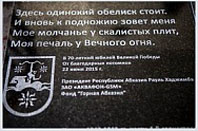 Памяти героев обороны Кавказа