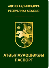 О ГЛАВНОМ ДОКУМЕНТЕ ГРАЖДАНИНА