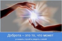 КАК ОТЫСКАТЬ СЧАСТЬЕ