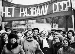 РАЗВАЛ В ДЕКАБРЕ 1991 ГОДА