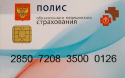 ВЫДАЧА ПОЛИСОВ МЕДСТРАХОВАНИЯ В АБХАЗИИ