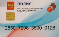 ВЫДАЧА ПОЛИСОВ МЕДСТРАХОВАНИЯ В АБХАЗИИ