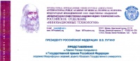Труды абхазского ученого представлены  к Нобелевской премии