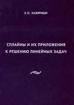 Эффективные результаты научного поиска