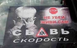 Акция «Сбавь скорость» набирает обороты
