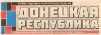 ЧИТАЯ ГАЗЕТУ НАШИХ ДРУЗЕЙ