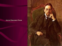 А. П. Чехов в Абхазии