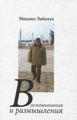 Время и жизнь