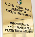 Поздравительная нота Сергею Лаврову