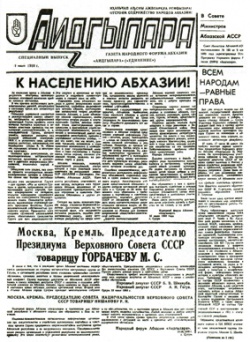ВОСПОМИНАНИЯ ГЕННАДИЯ САБУА