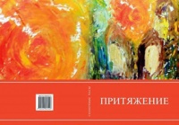 Новые издания