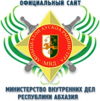 КРИМИНОГЕННАЯ ОБСТАНОВКА В АБХАЗИИ  ХАРАКТЕРИЗУЕТСЯ СНИЖЕНИЕМ УРОВНЯ ПРЕСТУПНОСТИ