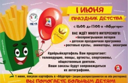 БЛАГОТВОРИТЕЛЬНОСТЬ
