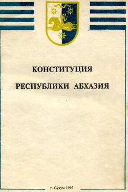 Следуя принципам Основного Закона страны