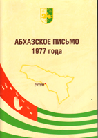 «ПИСЬМО 130-ТИ»: КРУГЛЫЙ СТОЛ В АГУ