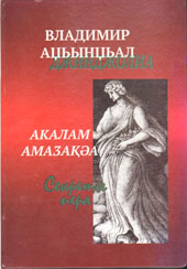 ПОЛКОВНИК МИЛИЦИИ И ЕГО ТВОРЧЕСТВО