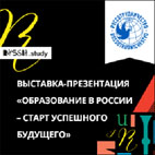 В СУХУМЕ ПРОШЛА ВЫСТАВКА-ПРЕЗЕНТАЦИЯ ВЕДУЩИХ ВУЗОВ РОССИИ
