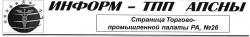 Уважаемые читатели!