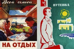 ЧТО БЫ Я ВЗЯЛ В НАШЕ СЕГОДНЯ  ИЗ СОВЕТСКОГО ПРОШЛОГО?