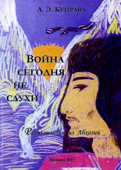 Приглашение к размышлению