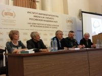 НАУЧНЫЕ ФОРУМЫ ФОЛЬКЛОРИСТОВ СОСТОЯЛИСЬ В МОСКВЕ