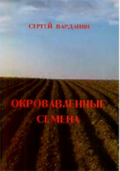 КНИГА О ГЕРОЯХ