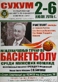 На первом месте – волгоградская команда «Родина»